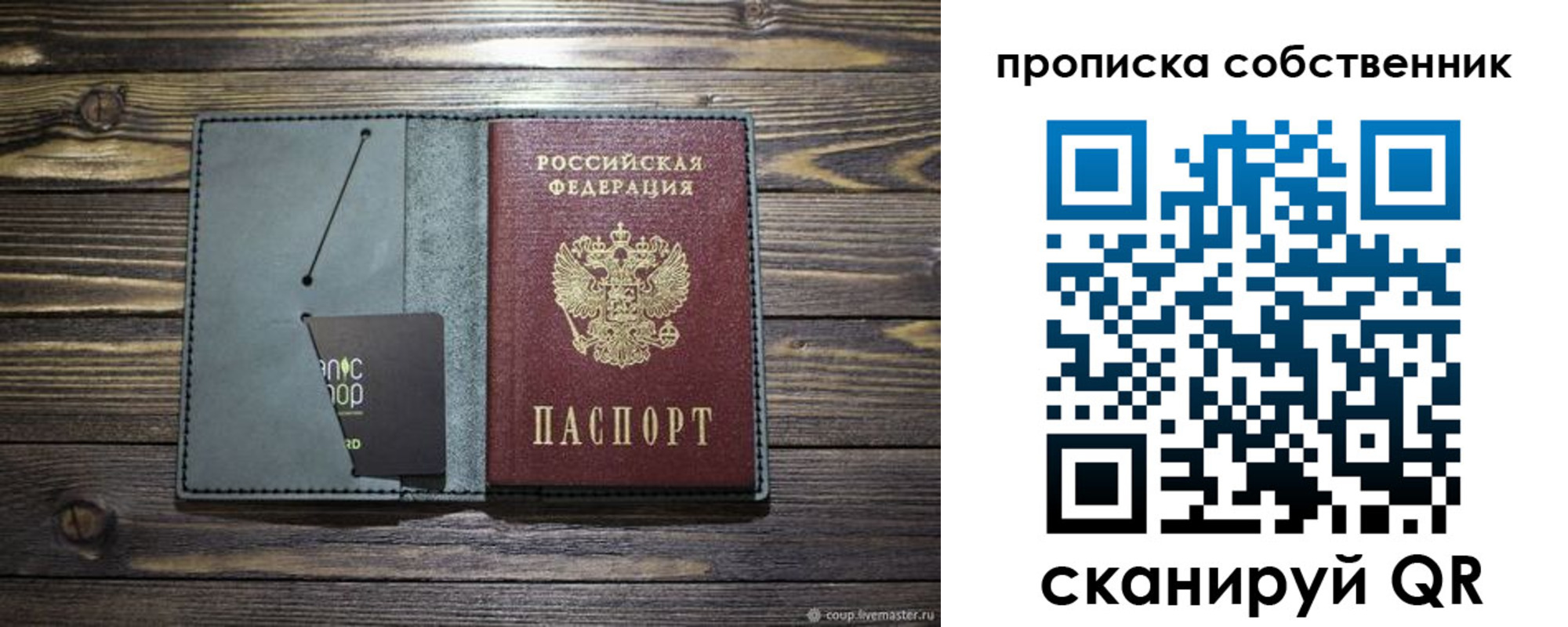временная регистрация 2025 в Наро-Фоминске