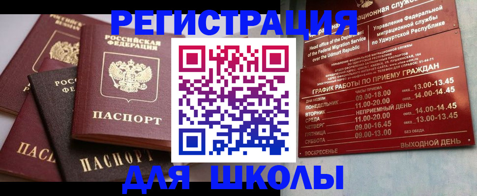 временная прописка в Наро-Фоминске