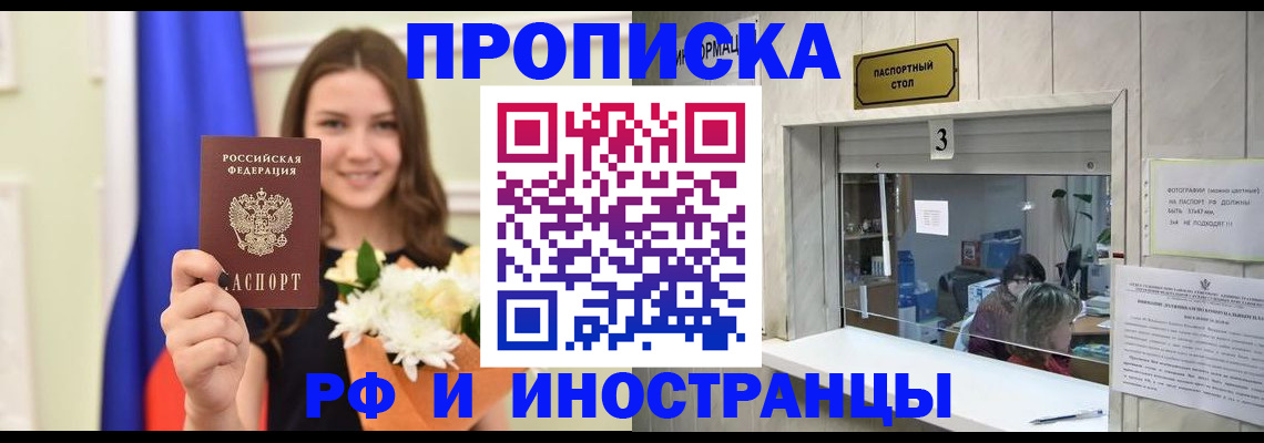 пропишу в квартире в Наро-Фоминске