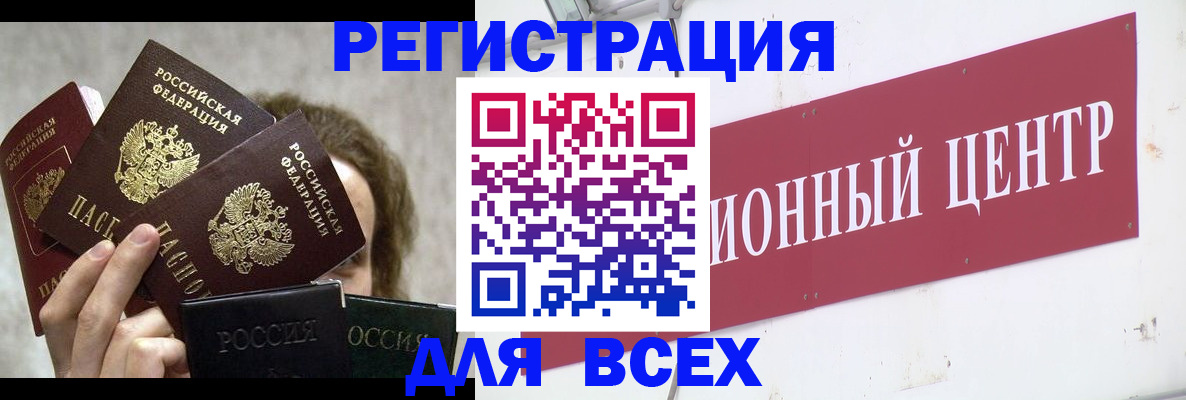 прописка для кредита в Наро-Фоминске