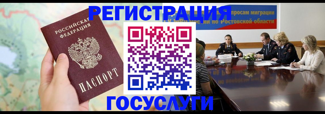 миграционный учет в Наро-Фоминске